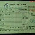 PhotoCap_花蓮004.jpg