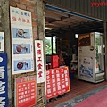 PhotoCap_金瓜石153.jpg