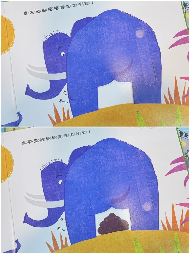 [宜蘭羅東]只到02/18!童書39元起、立體書、操作書、繪