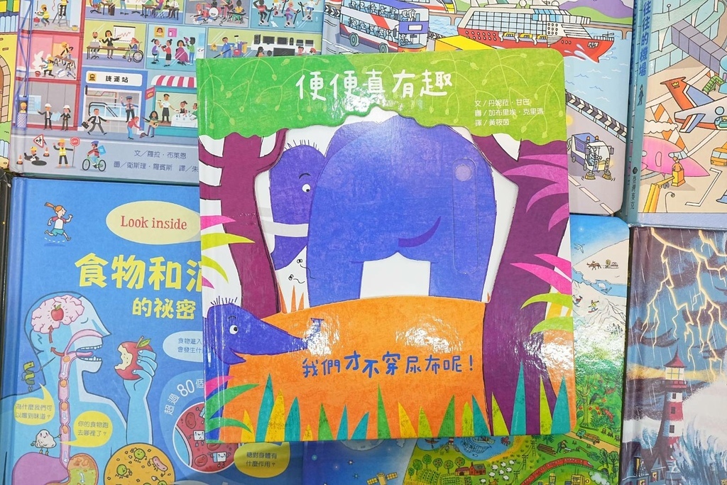 [宜蘭羅東]只到02/18!童書39元起、立體書、操作書、繪