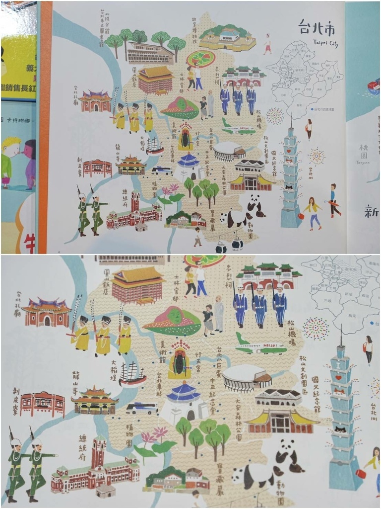 [宜蘭羅東]只到02/18!童書39元起、立體書、操作書、繪