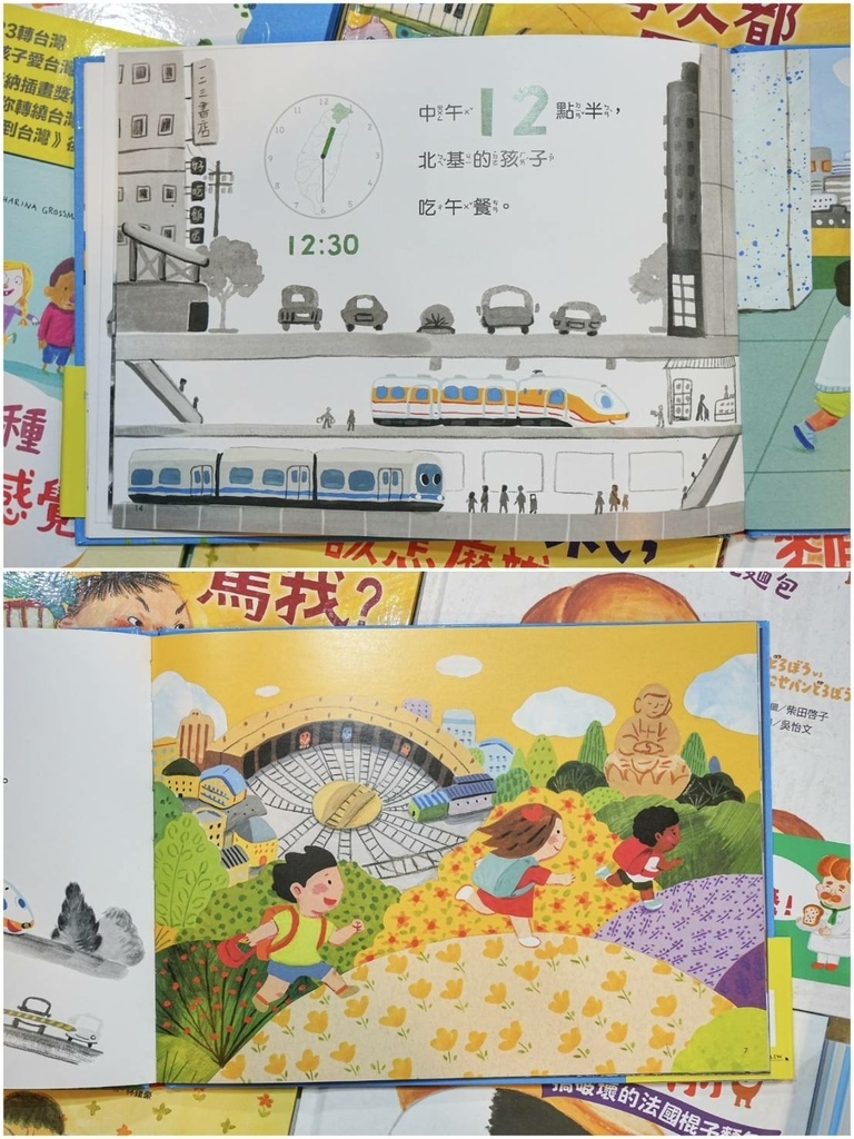 [宜蘭羅東]只到02/18!童書39元起、立體書、操作書、繪