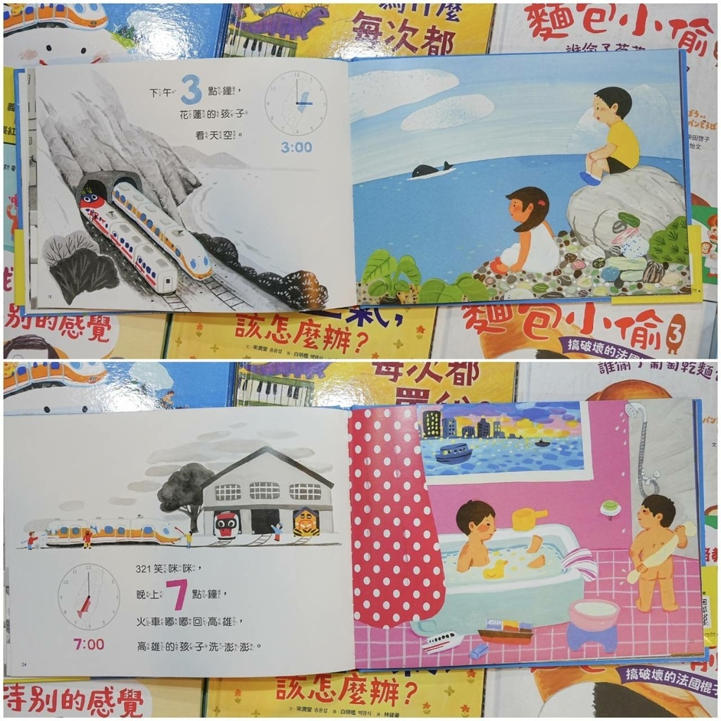 [宜蘭羅東]只到02/18!童書39元起、立體書、操作書、繪