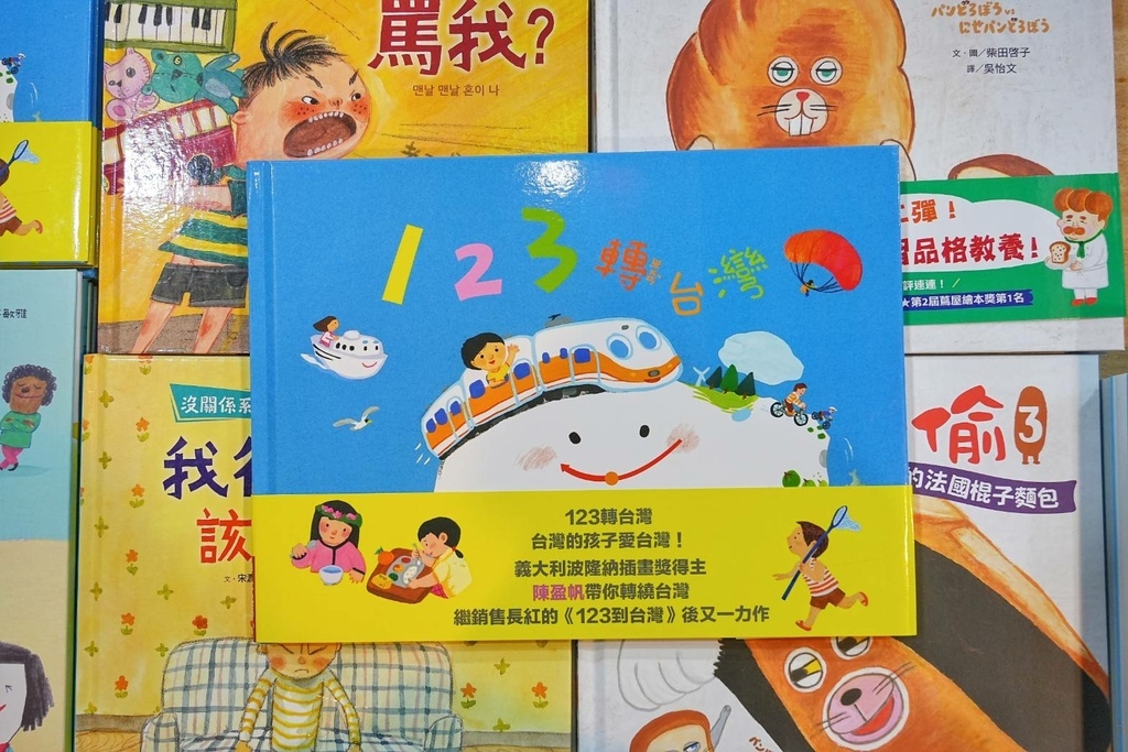 [宜蘭羅東]只到02/18!童書39元起、立體書、操作書、繪