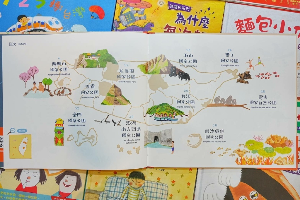 [宜蘭羅東]只到02/18!童書39元起、立體書、操作書、繪