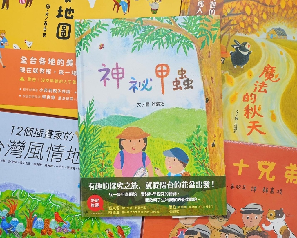 [宜蘭羅東]只到02/18!童書39元起、立體書、操作書、繪