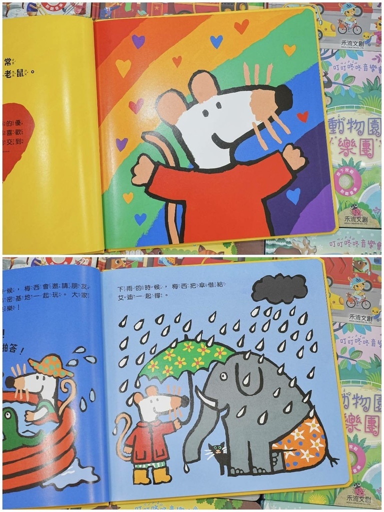 [台北萬華]只到10/22!童書39元起、立體書、操作書、繪