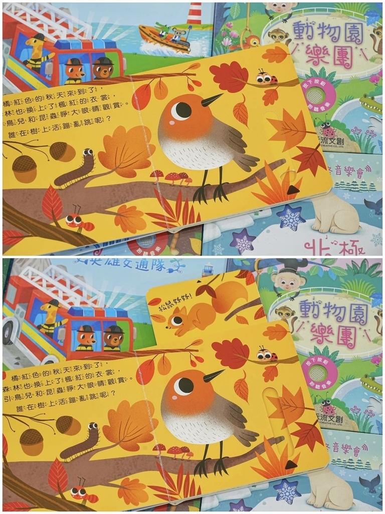 [宜蘭羅東]只到02/18!童書39元起、立體書、操作書、繪