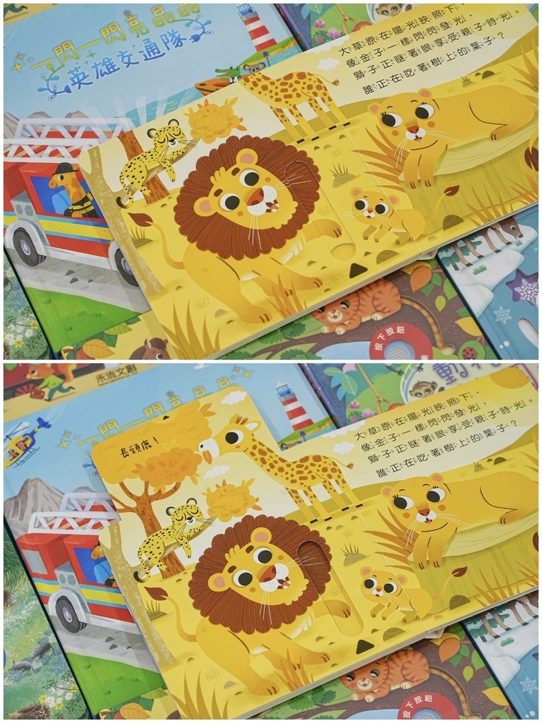 [宜蘭羅東]只到02/18!童書39元起、立體書、操作書、繪