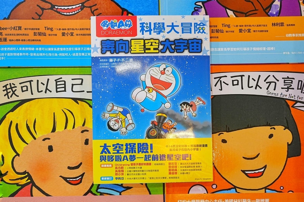 [宜蘭羅東]只到02/18!童書39元起、立體書、操作書、繪