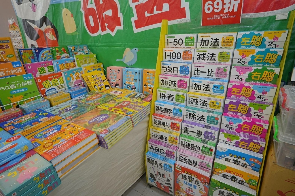 [宜蘭羅東]只到02/18!童書39元起、立體書、操作書、繪