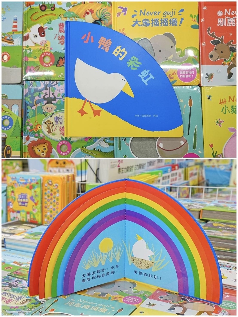 [新北永和]只到12/04!童書39元起、立體書、操作書、繪
