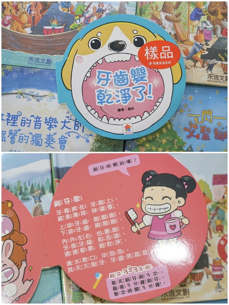 [宜蘭羅東]只到02/18!童書39元起、立體書、操作書、繪