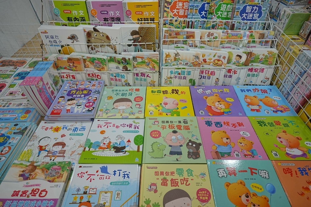 [新莊中正路]只到03/19!童書39元起、立體書、操作書、