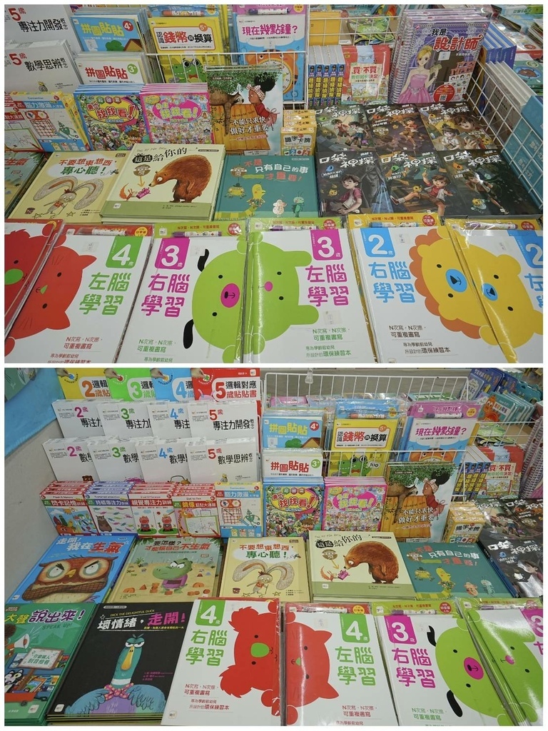 [台北中山]只到04/16!童書39元起、立體書、操作書、繪