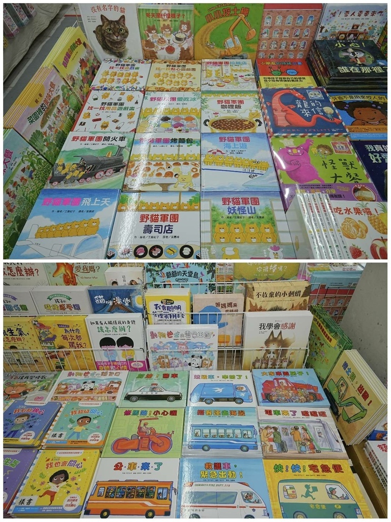 [台北中山]只到04/16!童書39元起、立體書、操作書、繪