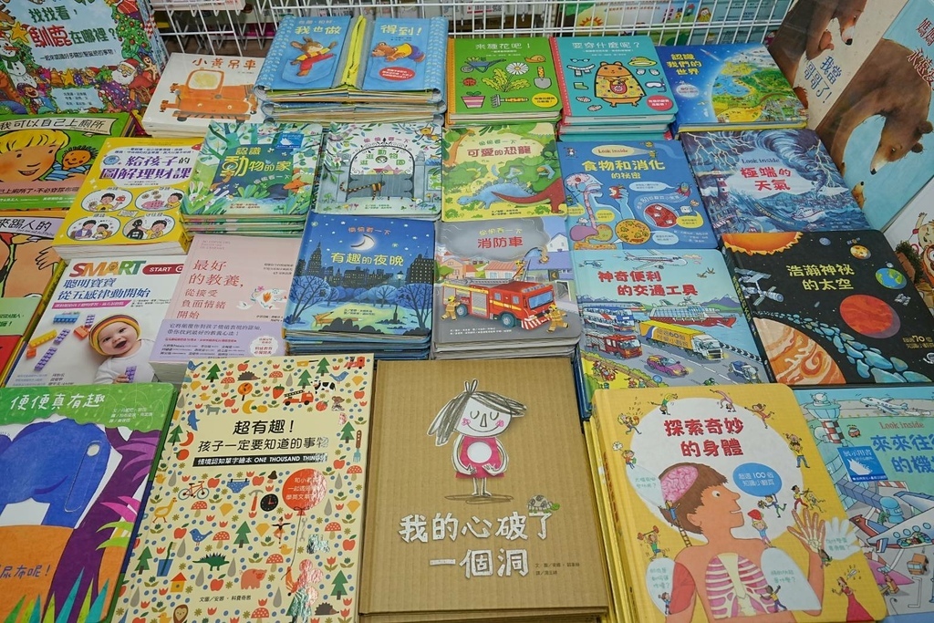 [台北中山]只到04/16!童書39元起、立體書、操作書、繪