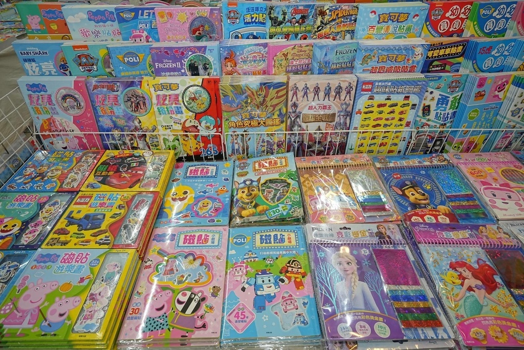 [台北中山]只到04/16!童書39元起、立體書、操作書、繪