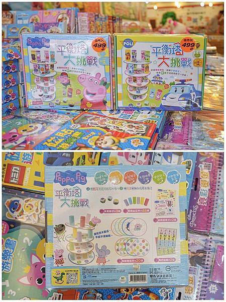 [士林芝山]只到06/16!童書39元起、立體書、操作書、繪