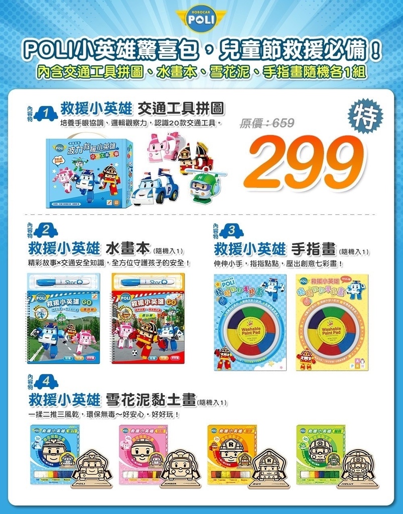 [高雄梓官]只到05/12!童書39元起、立體書、操作書、繪