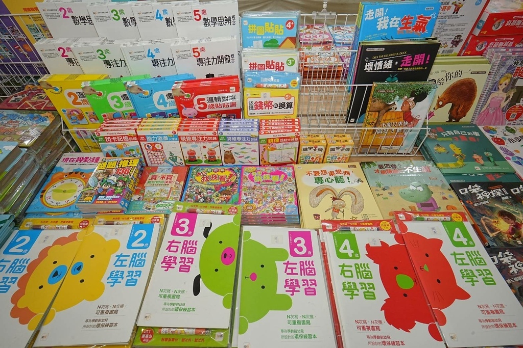 [台北中山]只到05/14!童書39元起、立體書、操作書、繪