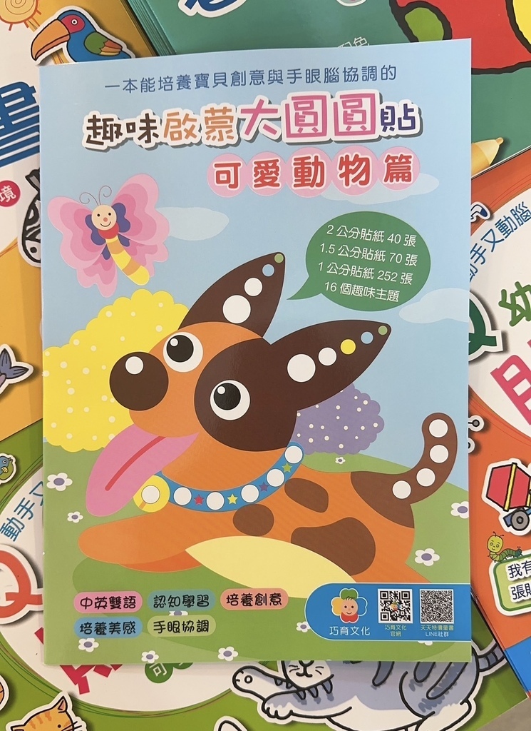 [士林芝山]只到06/16!童書39元起、立體書、操作書、繪