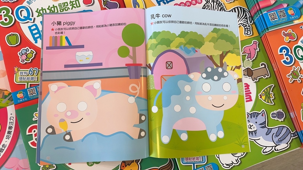 [士林芝山]只到06/16!童書39元起、立體書、操作書、繪