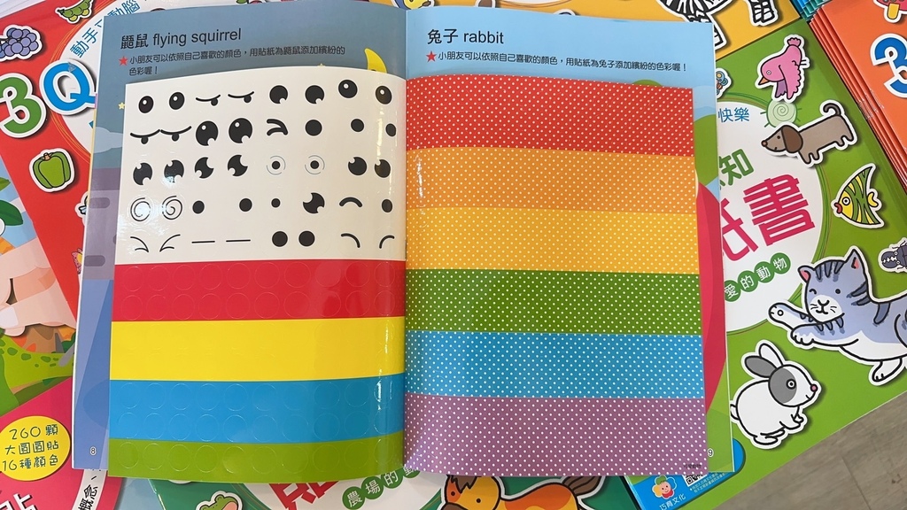 [士林芝山]只到06/16!童書39元起、立體書、操作書、繪