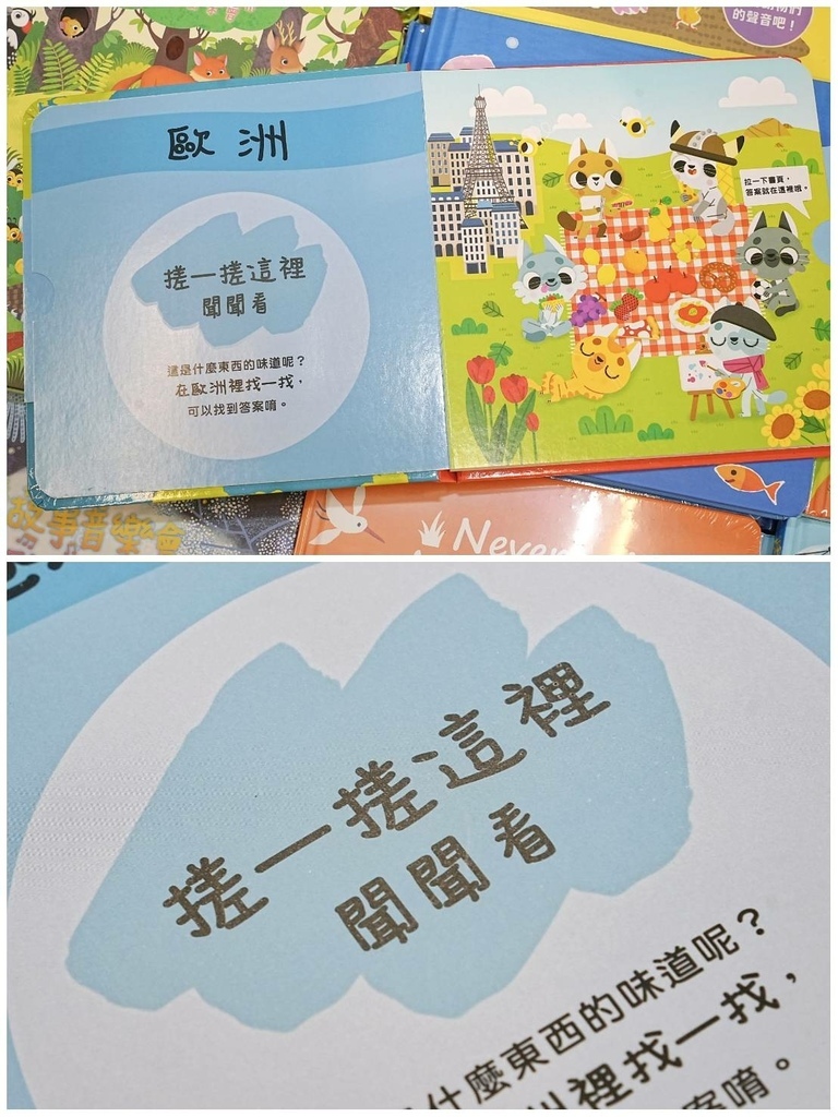 [雲林斗六]只到10/20!童書39元起、立體書、操作書、繪