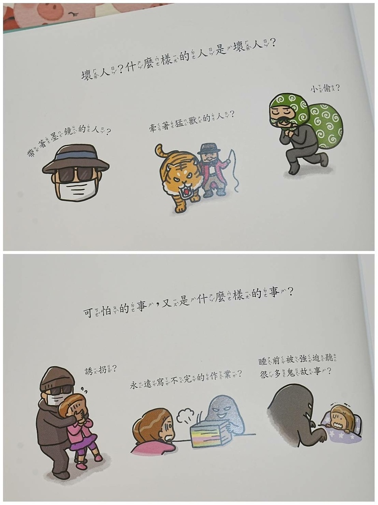 [宜蘭羅東]只到08/18!童書39元起、立體書、操作書、繪