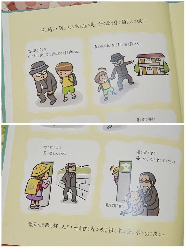 [宜蘭羅東]只到08/18!童書39元起、立體書、操作書、繪