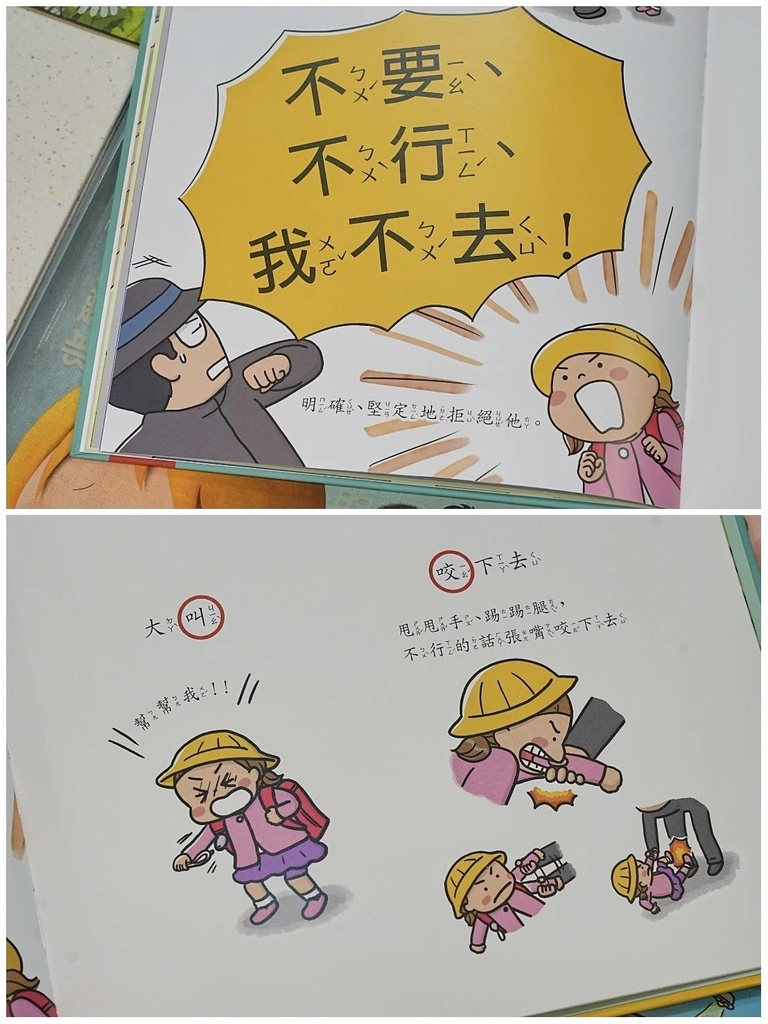 [宜蘭羅東]只到08/18!童書39元起、立體書、操作書、繪