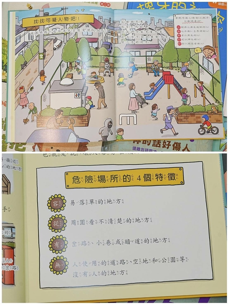 [宜蘭羅東]只到08/18!童書39元起、立體書、操作書、繪