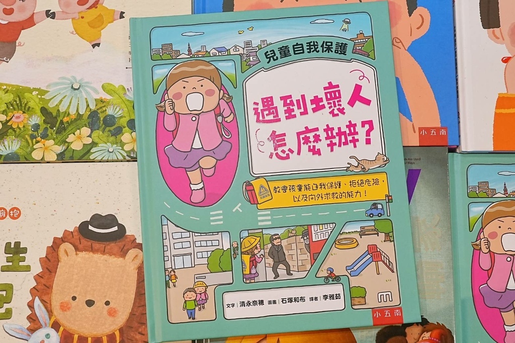 [宜蘭羅東]只到08/18!童書39元起、立體書、操作書、繪