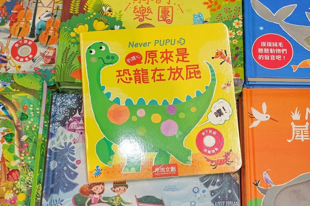 [桃園八德]只到09/15!童書39元起、立體書、操作書、繪