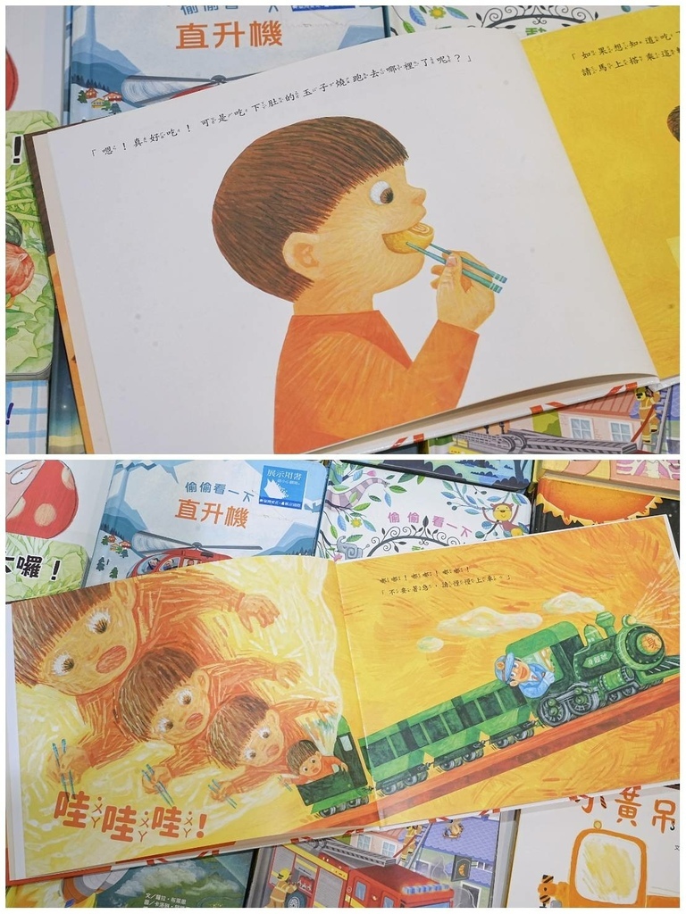 [新莊中正路]只到08/13!童書39元起、立體書、操作書、