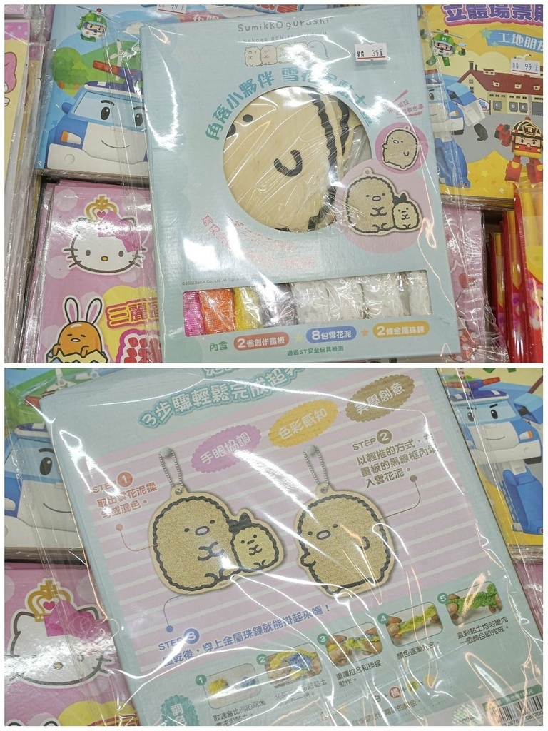 [桃園八德]只到09/15!童書39元起、立體書、操作書、繪