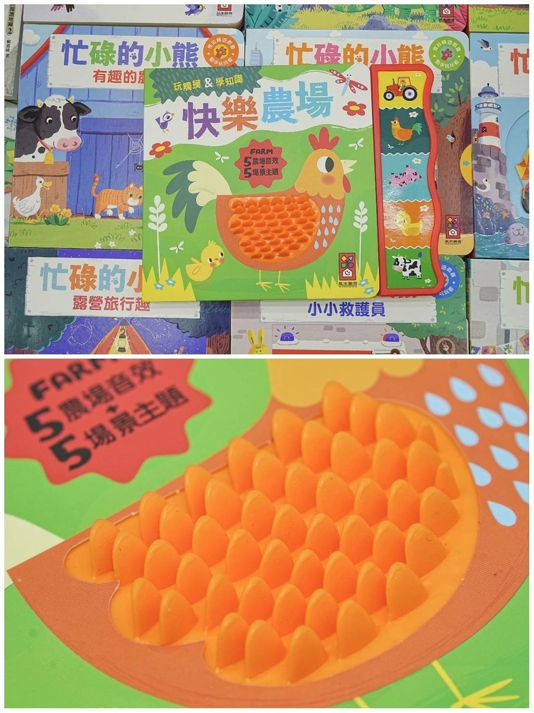 [雲林斗六]只到10/20!童書39元起、立體書、操作書、繪