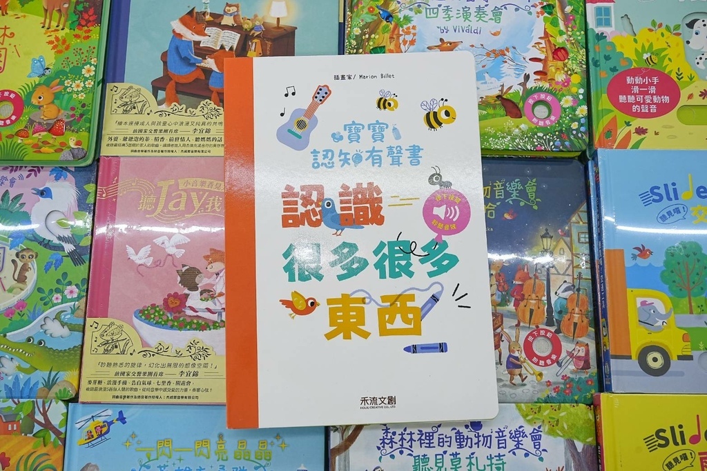 [雲林斗六]只到10/20!童書39元起、立體書、操作書、繪