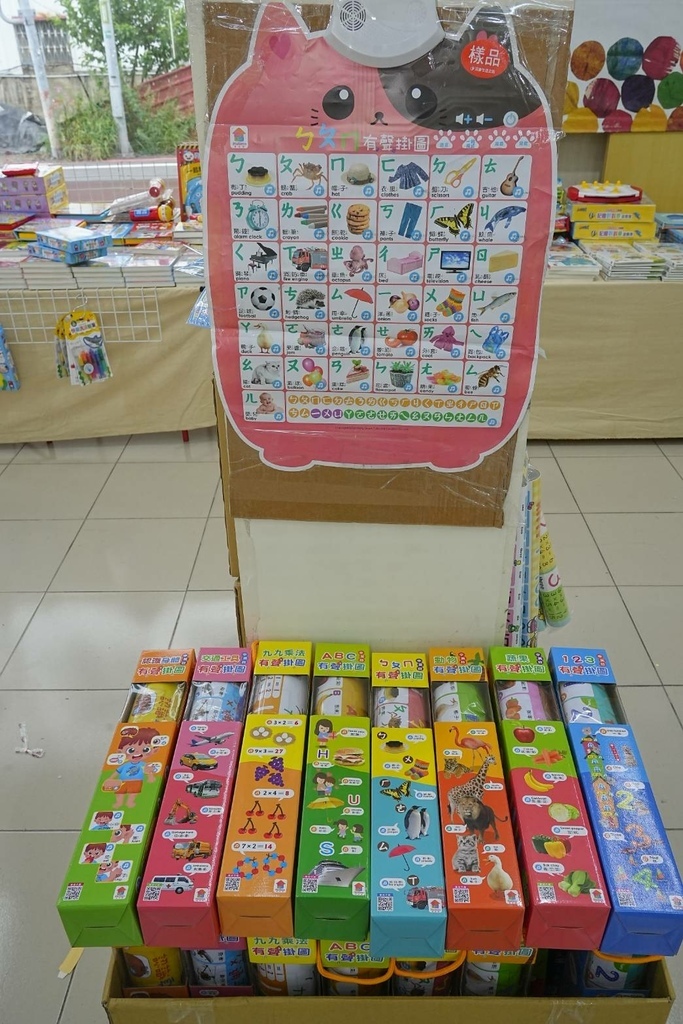 [桃園八德]只到09/15!童書39元起、立體書、操作書、繪