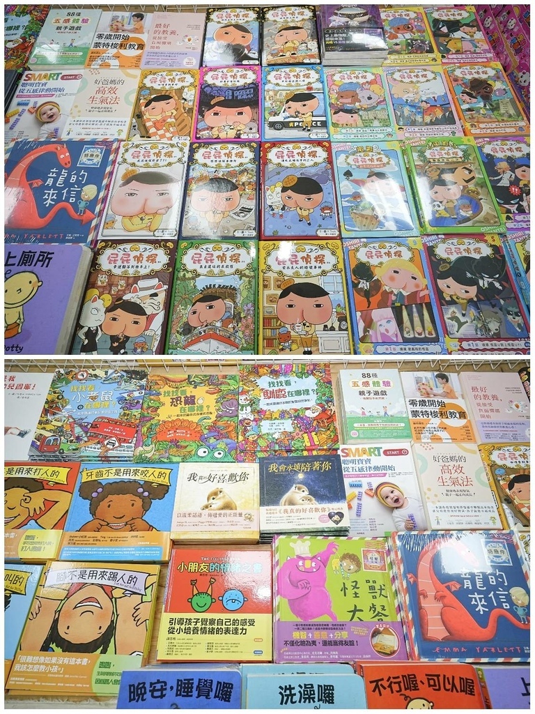 [桃園八德]只到09/15!童書39元起、立體書、操作書、繪