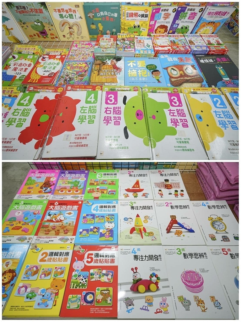 [桃園八德]只到09/15!童書39元起、立體書、操作書、繪