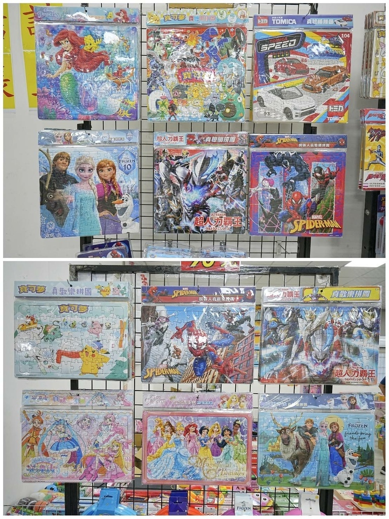 [桃園八德]只到09/15!童書39元起、立體書、操作書、繪