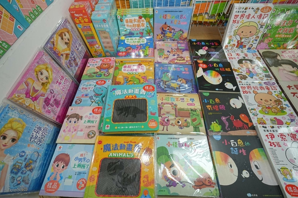 [桃園八德]只到09/15!童書39元起、立體書、操作書、繪