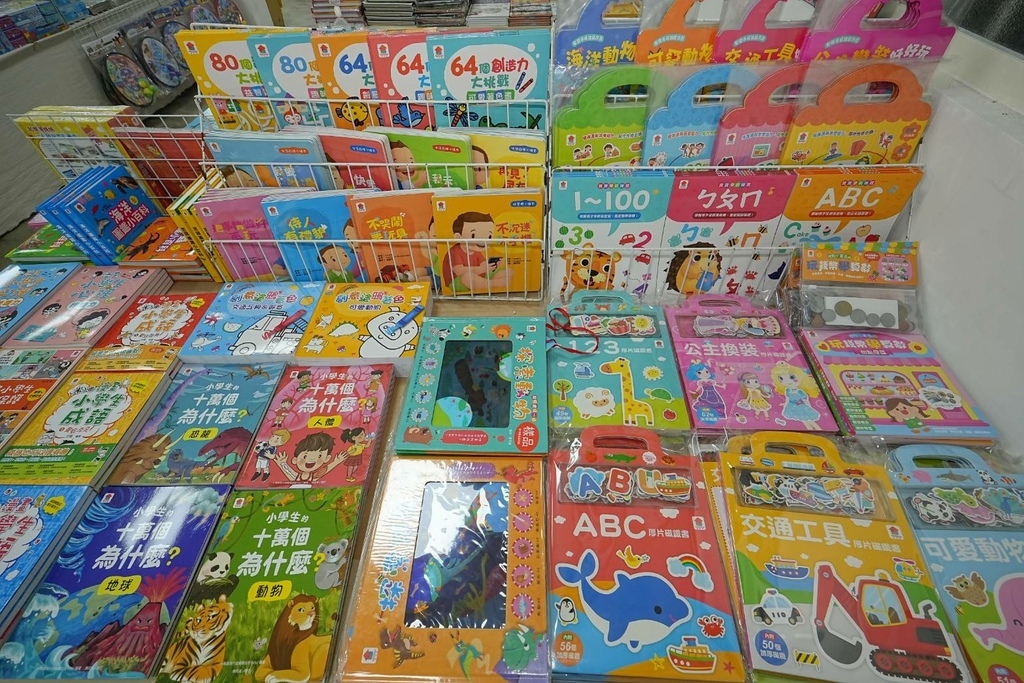 [桃園八德]只到09/15!童書39元起、立體書、操作書、繪