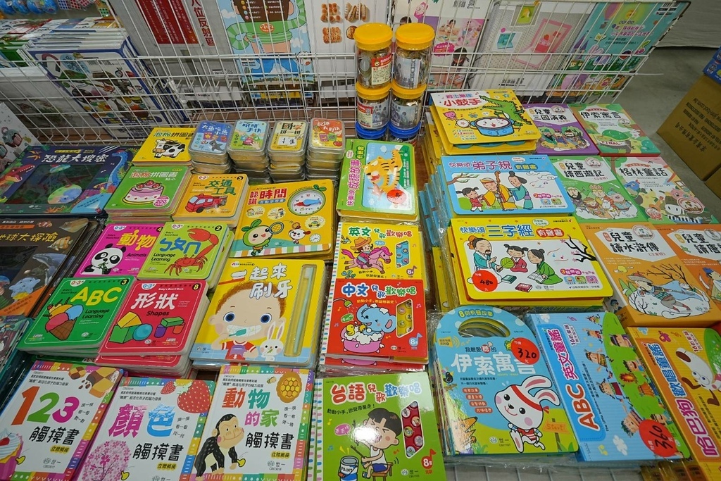 [桃園八德]只到09/15!童書39元起、立體書、操作書、繪