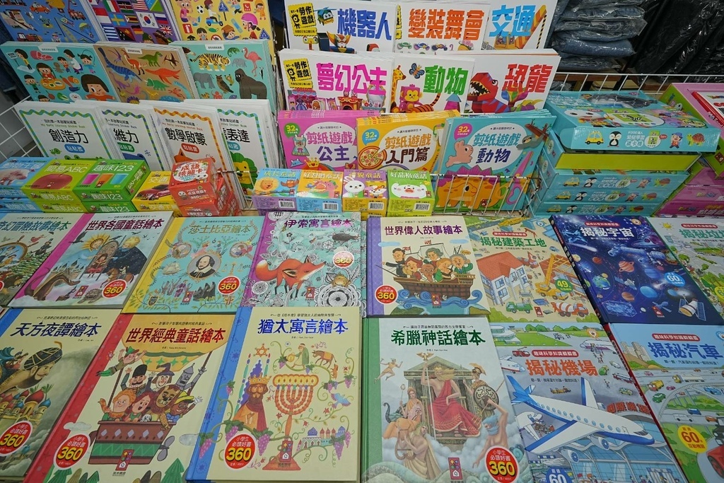 [桃園八德]只到09/15!童書39元起、立體書、操作書、繪