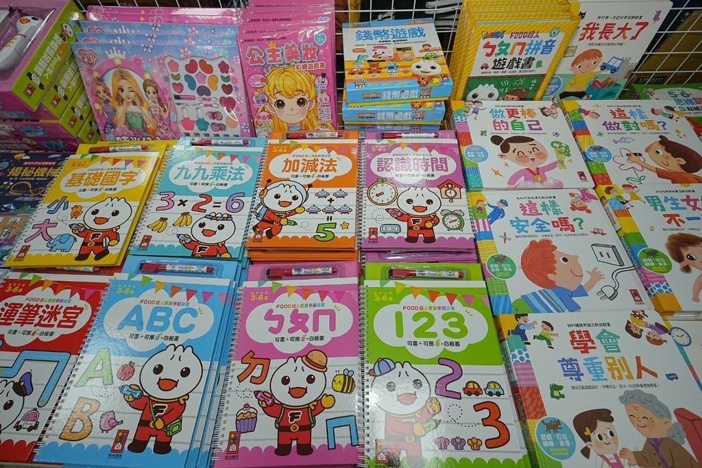 [桃園八德]只到09/15!童書39元起、立體書、操作書、繪
