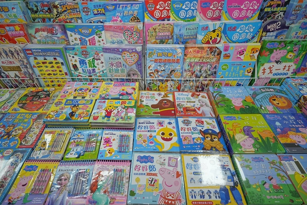 [桃園八德]只到09/15!童書39元起、立體書、操作書、繪