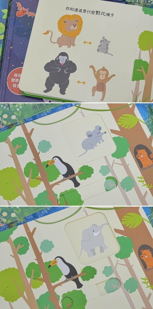 [雲林斗六]只到10/20!童書39元起、立體書、操作書、繪